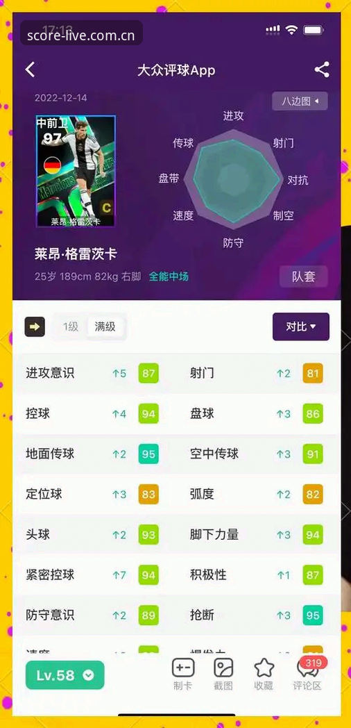 足球比分手机版独有直播数据推荐功能深度测评：为什么它是赛事追踪的利器