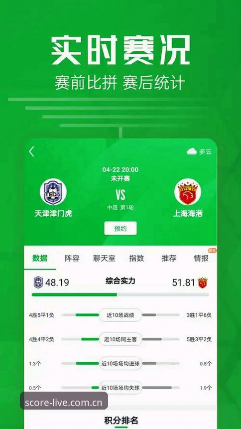 足球比分手机版与同类软件对比怎么下载 足球比分手机版与同类软件对比怎么下载——从选型到安装的实战解读